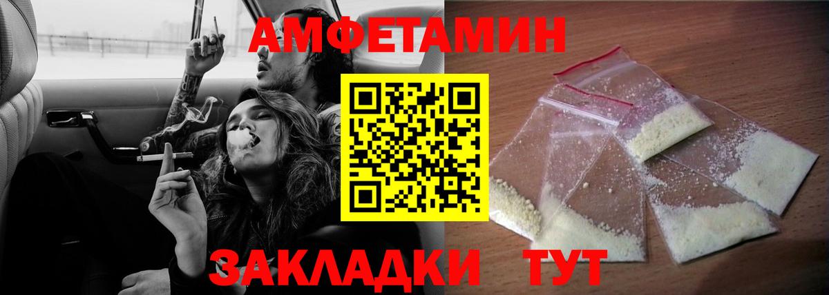 АМФЕТАМИН  АМФЕТАМИН VHQ  АМФЕТАМИН  Вход с VPN  МЕГА ONION  Домодедово 