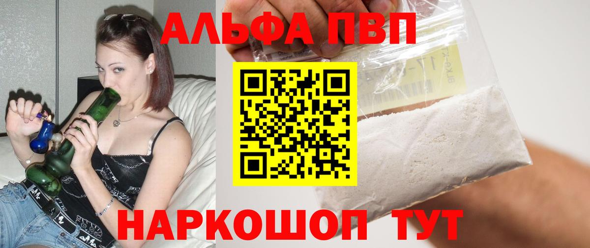 A PVP СК КРИС  Вход с VPN  A-PVP Соль  Домодедово  A-PVP  А ПВП Crystall 