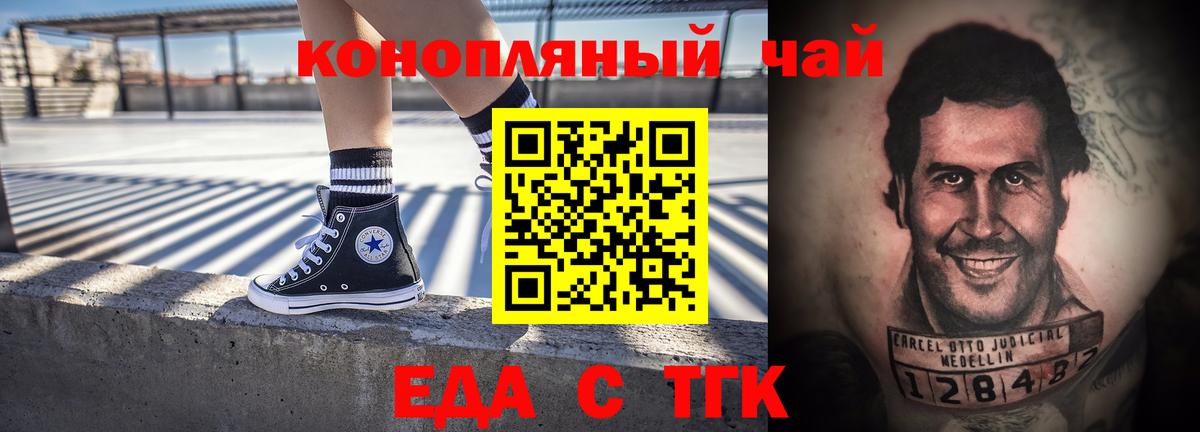Печенье с ТГК марихуана  Вход с VPN  Домодедово 