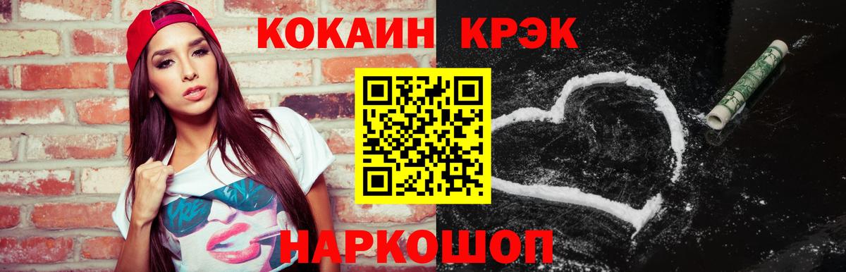 COCAIN 98% Домодедово