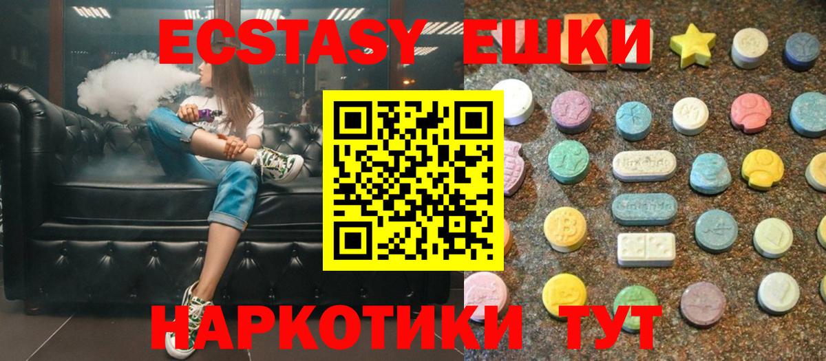 Домодедово  Экстази диски  Ecstasy  Вход с VPN  Экстази 280 MDMA 