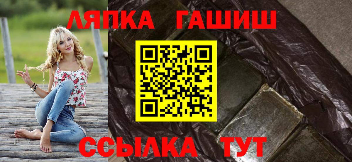ГАШ гашик  Вход с VPN  ГАШ AMNESIA HAZE  Домодедово 