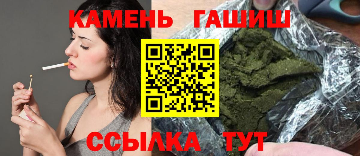 Гашиш хэш Домодедово