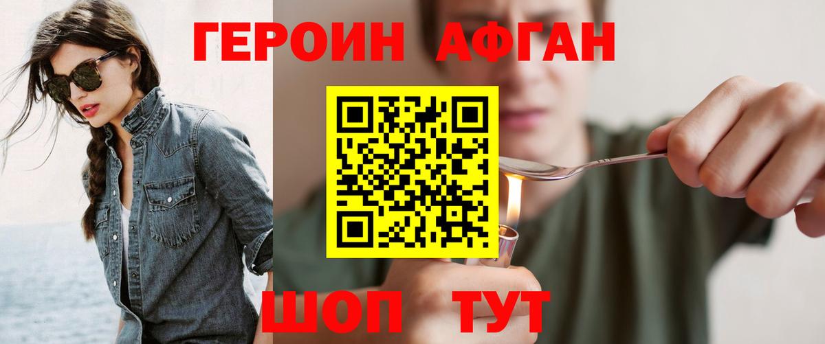 Домодедово  ГЕРОИН гречка  Вход с VPN 