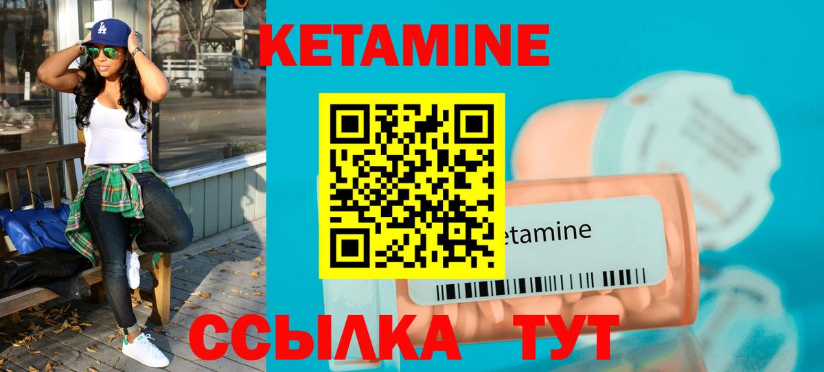 КЕТАМИН VHQ  Вход с VPN  Домодедово 
