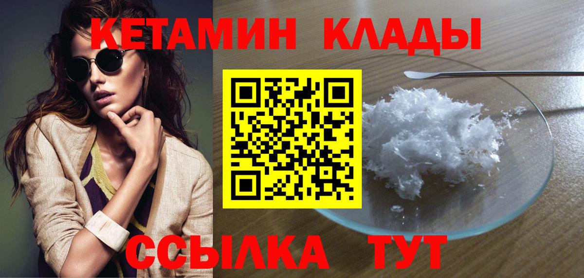 КЕТАМИН VHQ Домодедово