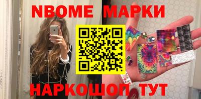 марки nbome Ипатово
