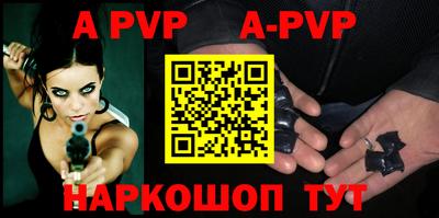 apvp Ирбит