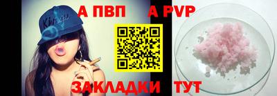 apvp Ирбит