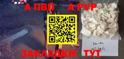 apvp Ирбит