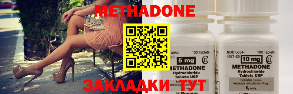 Домодедово  МЕТАДОН VHQ  Вход с VPN 