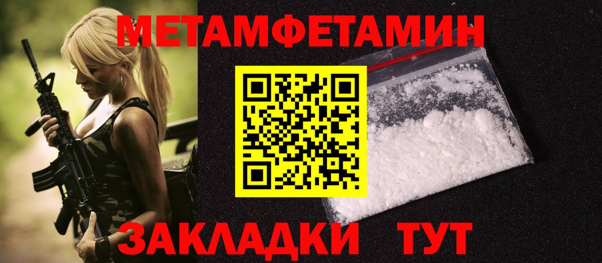 Метамфетамин витя  Метамфетамин витя  Вход с VPN  Домодедово 