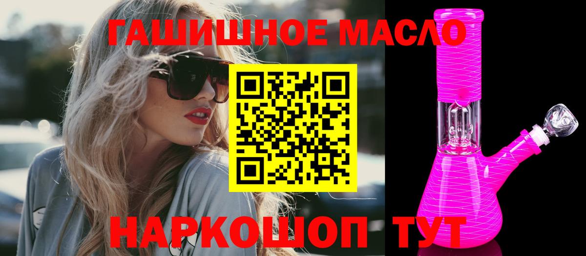 ТГК Wax  Вход с VPN  наркошоп  Домодедово 